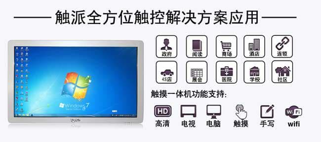 觸摸一體機(jī) 觸摸一體機(jī)