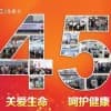2021第45屆中國(guó)國(guó)際醫(yī)療器械（山東）博覽會(huì)
