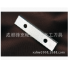 成都刀片批發價格/鋒克精密刀具
