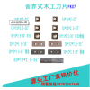 成都專業(yè)生產(chǎn)木工刀具/鋒克精密刀具