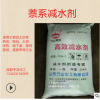 高效萘系減水劑-成都市中浩化工