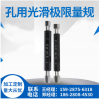 成量光面塞規(guī)/成都鑫渝量具刃具