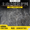 邊坡防護網直銷/東晟億金屬絲網