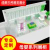 四川展示柜廠家/成都貝邦展覽展示