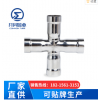 四通接頭不銹鋼/共同管業