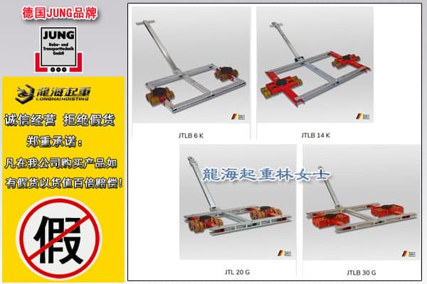 德國框架式組合搬運車圖片