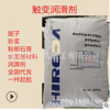 觸變潤滑劑TN-1-成都市中浩化工