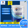 定制顏色防水涂料/上泰科技有限公司