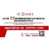 關于如何與參展商一起共同邀請專業觀眾專題研討會