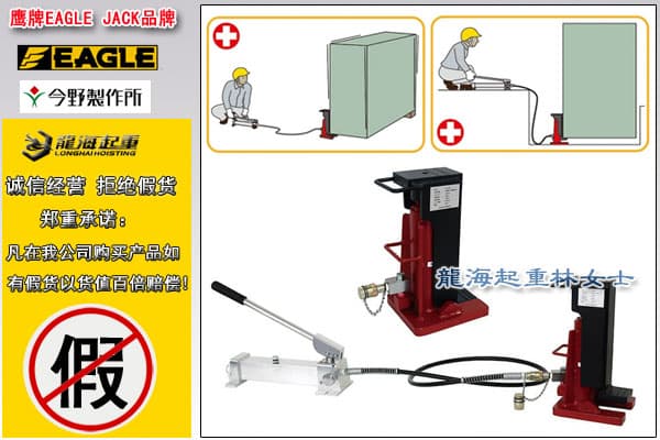 鷹牌KS系列分離爪式千斤頂圖片