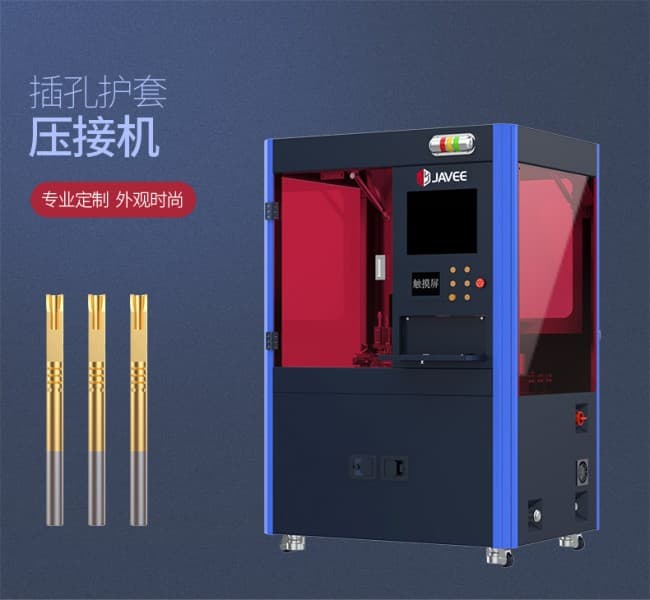 護套壓接機790_01