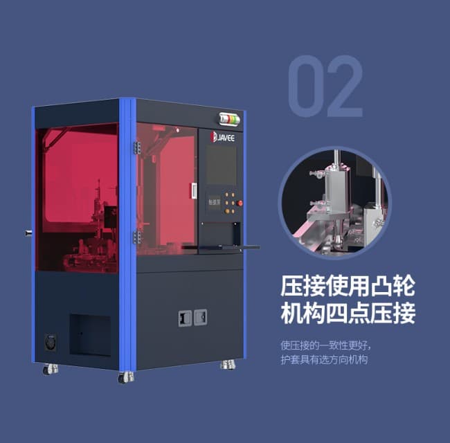 護套壓接機790_03