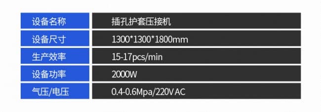 護套壓接機790_07