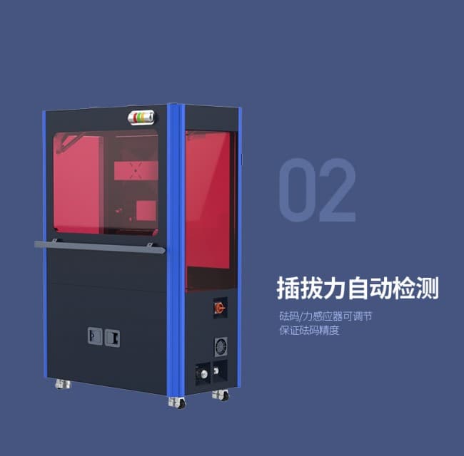 插孔分離力檢測機790_03