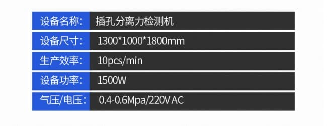 插孔分離力檢測機790_07