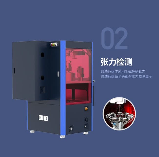 麻花針絞線機790(1)_03