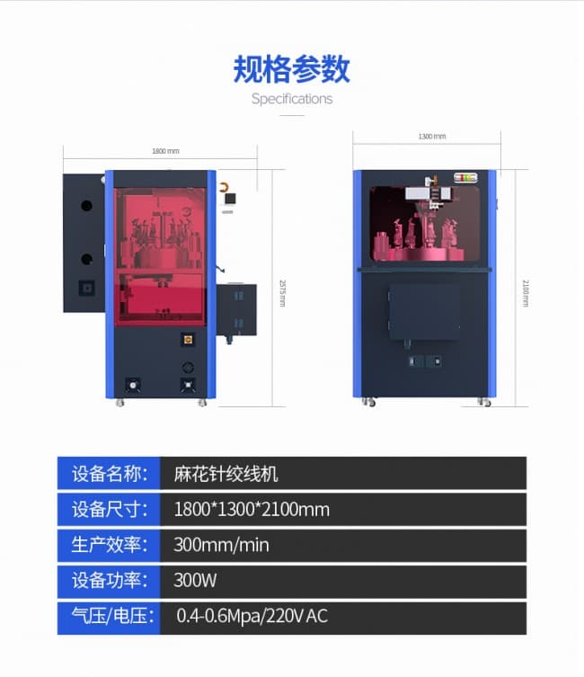 麻花針絞線機790(1)_06
