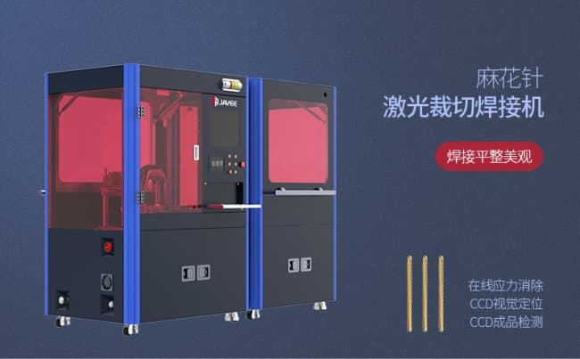 麻花針裁切焊接機790_01