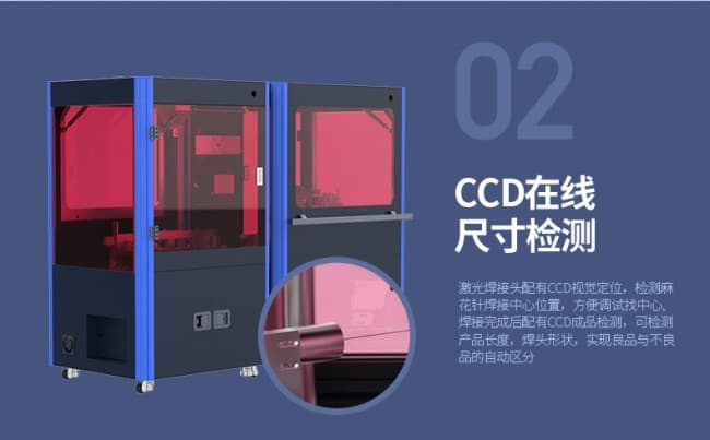 麻花針裁切焊接機790_03