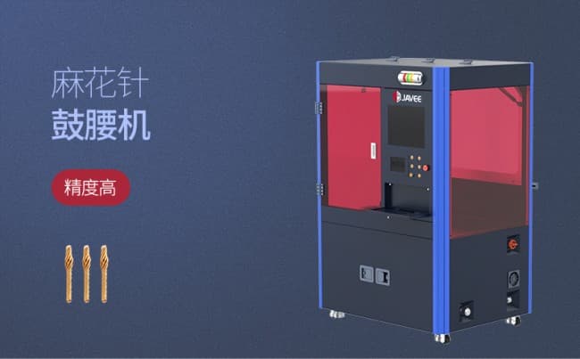 麻花針鼓腰機790_01