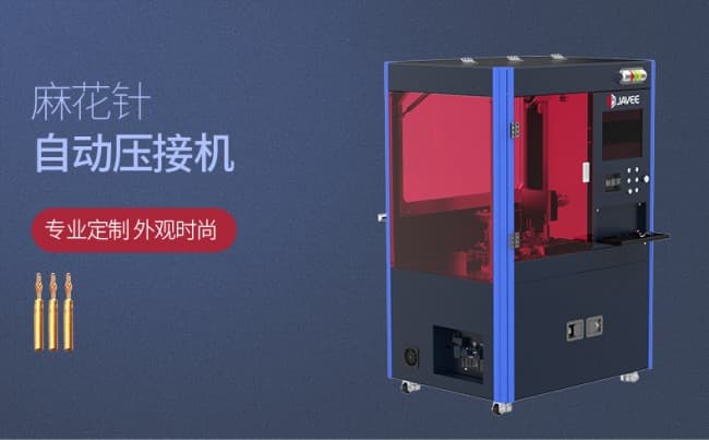 麻花針壓接機790_01