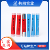 水管材裝修/共同管業(yè)