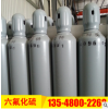 六氟化硫廠家批發/成都三格化工