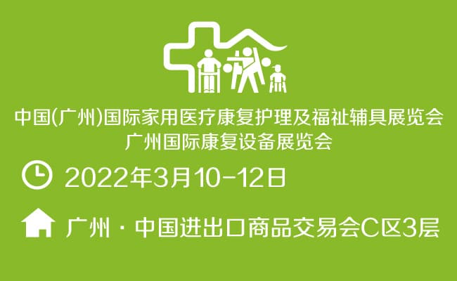 康復(fù)展650400(1)