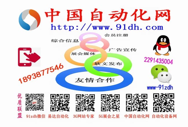 2020中國(guó)自動(dòng)化網(wǎng)210-142.5橫彩頁(yè)2
