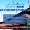 2022鄭州城鎮水務給排水與水處理博覽會