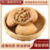 堅(jiān)果干核桃/聚鶴頌貿(mào)易