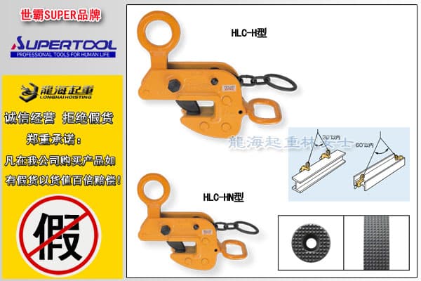 世霸橫吊鋼板吊鉗圖片