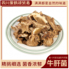 煲湯菌菇現(xiàn)貨/聚鶴頌貿(mào)易