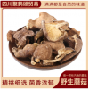 干貨野生蘑菇/聚鶴頌貿(mào)易