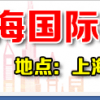上海健康養生展-2022第10屆上海國際健康養生博覽會
