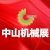 中山機械展-2022?