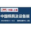 2022第100屆中國電子及設備展-11月上海