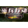 東莞體育活動/森林狼軍事拓展