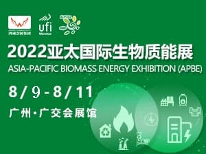 2022第十屆亞太國際生物質能展