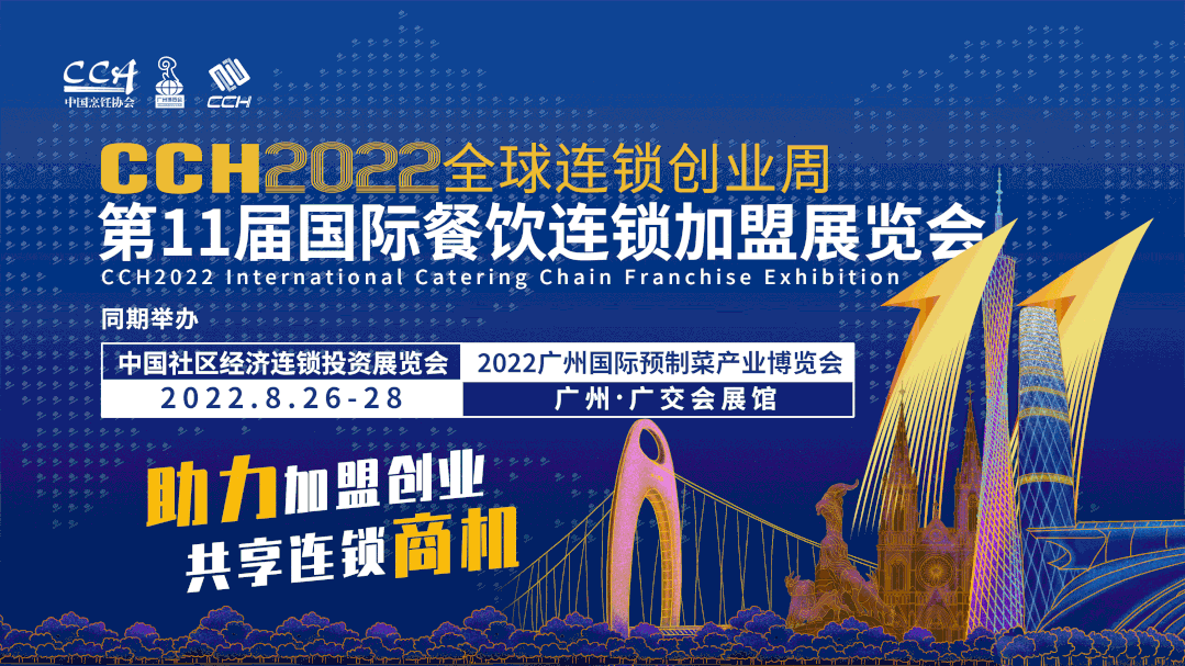 餐飲行業(yè)年度大獎(jiǎng)“2022金火焰獎(jiǎng)”8月26廣州揭曉！