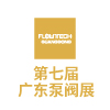 2023廣東泵閥展