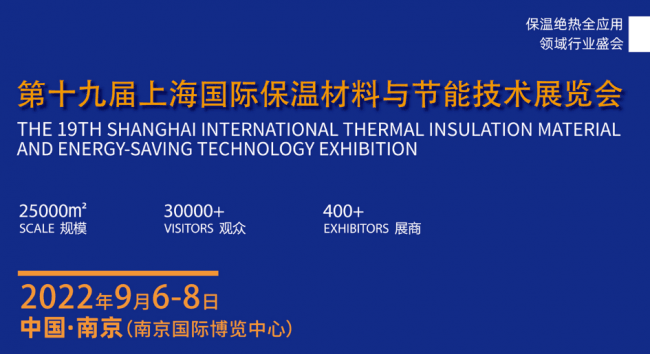 上海保溫材料650