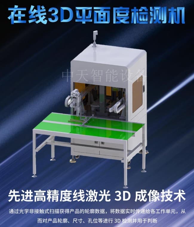 3D平面度1