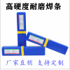 5CrNiSiW熱緞模堆焊焊條生產(chǎn)廠家