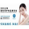 上海洗護(hù)用品展覽會