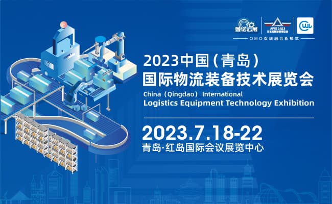 2023物流第三方媒體廣告_650-400