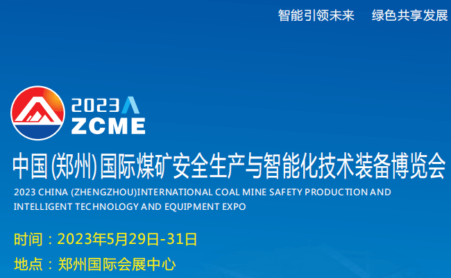 鄭州煤礦QQ圖片20221119124013