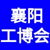 襄陽智能裝備博覽會暨先進汽車制造技術展
