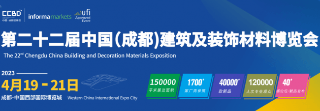 成都建博會650