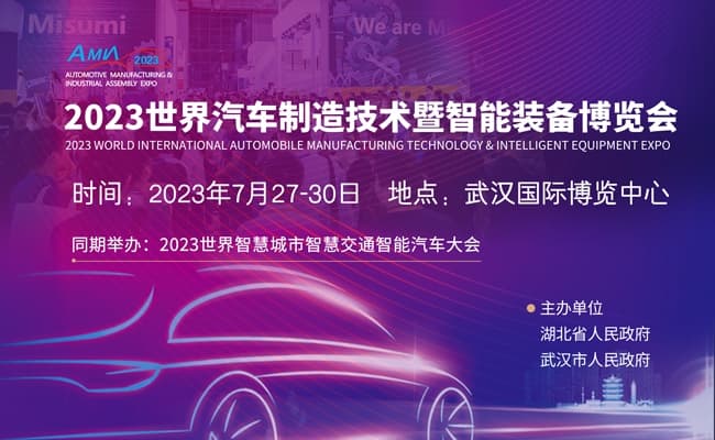 武漢國際汽車650(2)